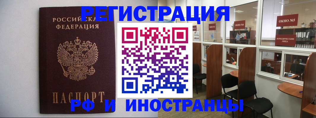 прописка от собственника в Калининграде