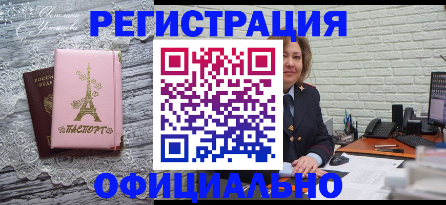 временная регистрация для школы в Калининграде