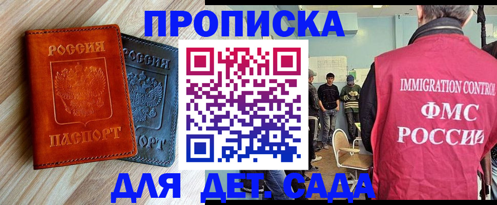 прописка в квартире в Калининграде